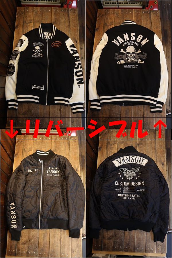 VANSONからリバーシブルのスタジャンが入荷^^ : バイクウェアと