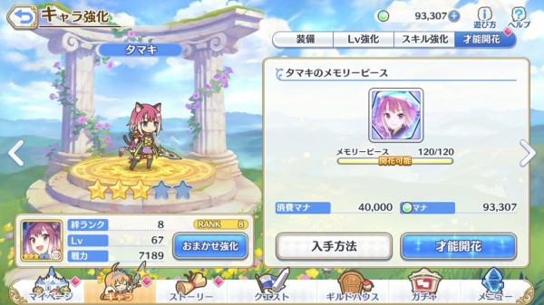 プリコネr 14 イベントボスとか才能開花 ヒスイのblog