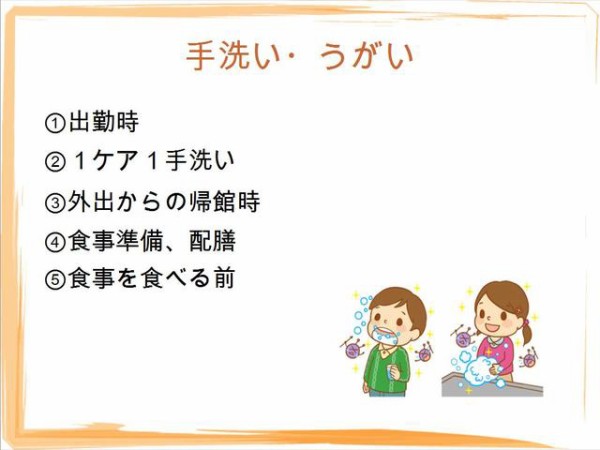 第1回職員勉強会 常陸国府館のブログ