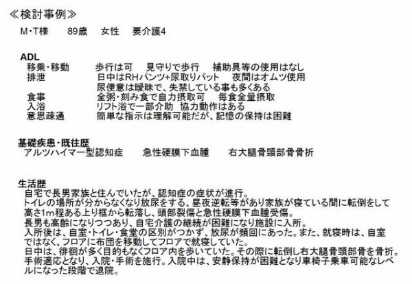 第２回 身体拘束廃止に関する勉強会 常陸国府館のブログ