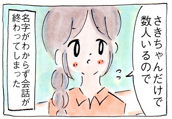 ママ友がいない私の日常 他の小学校のお母さん リンゴ日和 Powered By ライブドアブログ