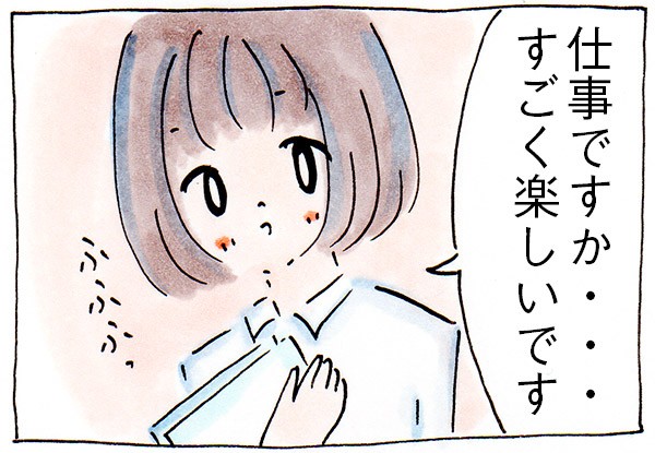 夫の転職活動日記 仕事は楽しいかい 漫画 リンゴ日和 Powered By ライブドアブログ