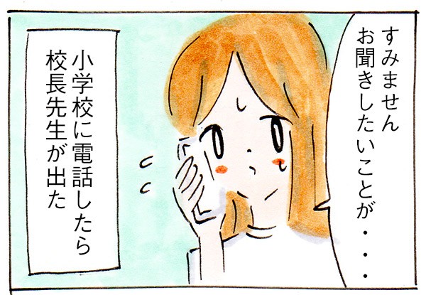 ママ友いない人にありがちなこと 電話 子育て中の出来事 リンゴ日和 Powered By ライブドアブログ