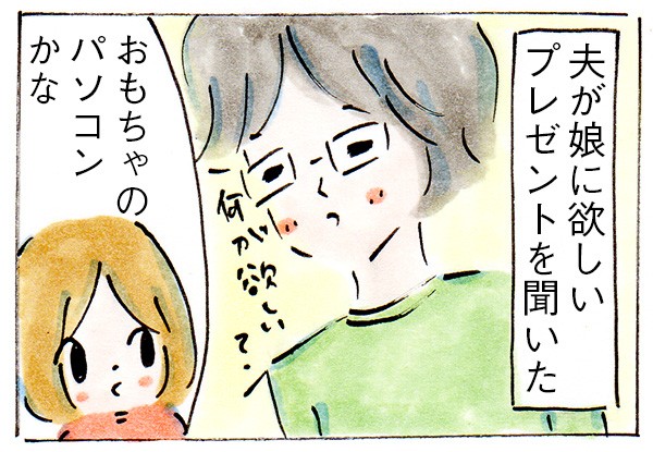 サンタがプレゼントをくれるという設定 子育て中の出来事 リンゴ日和 Powered By ライブドアブログ サンタがプレゼントをくれるという設定 子育て中の出来事 リンゴ日和 Powered By ライブドアブログ