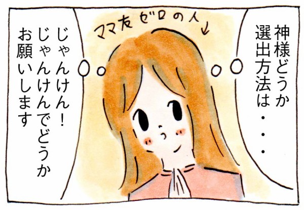 ママ友ゼロの私が会長を夢見るとき リンゴ日和 Powered By ライブドアブログ