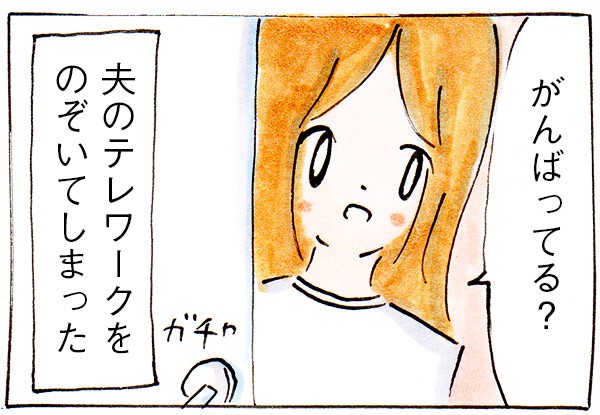 絶対に見てはいけないテレワーク リンゴ日和 Powered By ライブドアブログ