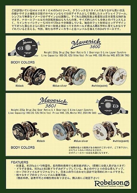 売り出し純正品 ロベルソン3600 オレンジ マーベリック inspektorat