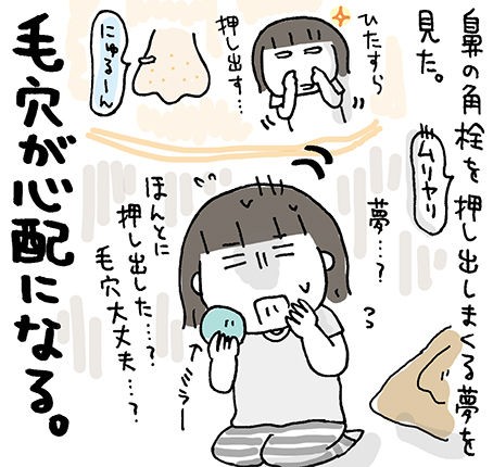 夢かうつつか ひとこま作者 Powered By ライブドアブログ