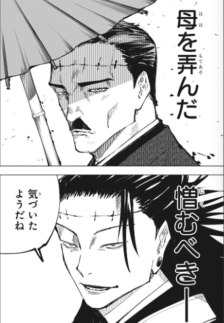 呪術廻戦スレ 呪術廻戦第134話ネタバレ感想 画像有り注意 怒涛の衝撃展開 お兄ちゃんを信じろw Fate雑記 士凛特化 あるふぁ