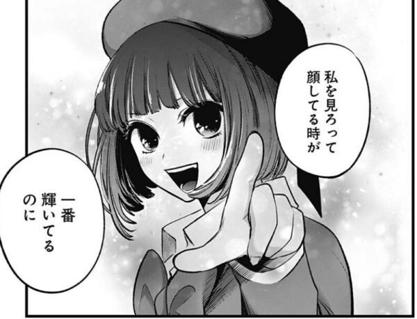 推しの子 感想スレ 61話 70話まとめ Fate雑記 士凛特化 あるふぁ 別館