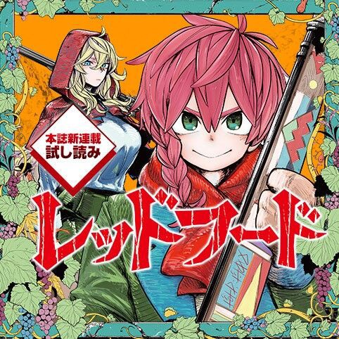 朗報 ジャンプ新連載 ガチで売れるオーラが凄すぎる 漫画関連情報 スレまとめ ７月１日朝分 Fate雑記 士凛特化 あるふぁ