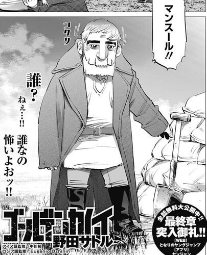 今週の ゴールデンカムイ 感想 永倉さんの土壇場での底力が凄すぎる 腹を括った門倉もカッコいいな 286話 漫画関連情報 スレまとめ ８月５日夜分 Fate雑記 士凛特化 あるふぁ