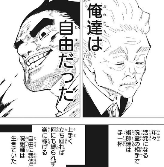 呪術廻戦 伏黒甚爾の声優 Cv 誰になると思う 呪術廻戦スレ ７月１日夜分 Fate雑記 士凛特化 あるふぁ