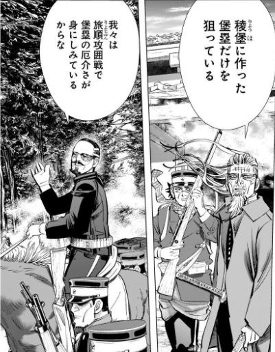 ゴールデンカムイ2話感想 土方vs鶴見 五稜郭の攻防戦が開幕 漫画関連情報 スレまとめ ９月９日夜分 Fate雑記 士凛特化 あるふぁ