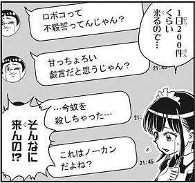 推しの子 赤坂アカ 横槍メンゴ 担当編集のインタビューが公開 アイはライブ感で 漫画関連情報 スレまとめ ７月６日夜分 Fate雑記 士凛特化 あるふぁ
