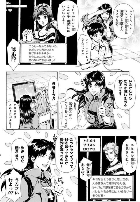 エヴァンゲリオン やっぱり ミサトさん の色気はたまんねえよな エヴァ シン エヴァンゲリオンスレ ６月２日分 Fate雑記 士凛特化 あるふぁ