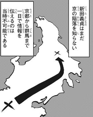 逃げ上手の若君48話感想 若君 叔父上と共に京へ タイムスケジュール的に京に着いた途端 叔父上の叛逆計画がバレる筈なのですがw Fate雑記 士凛特化 あるふぁ
