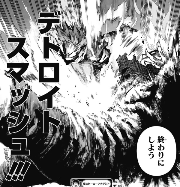 僕のヒーローアカデミア368話感想】デク、2ND発動！ 遂に音速を超える！ 一方カラー表紙の葉隠ちゃんが全裸手袋シューズでヤバイ♪【閲覧ネタバレ注意】【Twitter感想まとめ】  : Fate雑記(士凛特化)＋あるふぁ