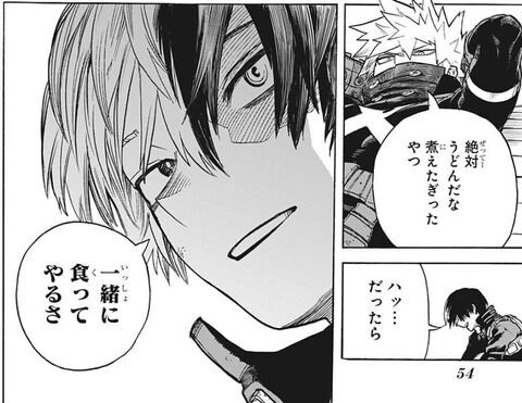 僕のヒーローアカデミア342話感想 第二次決戦前夜 デクとお茶子の会話がエモい Fate雑記 士凛特化 あるふぁ