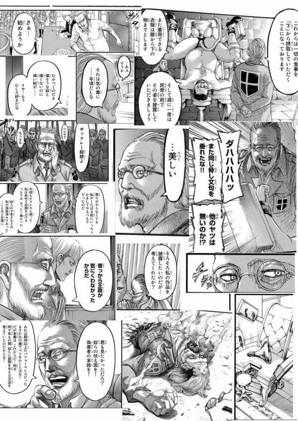 進撃の巨人スレ 進撃の巨人 ザックレー総統 アニメ最新話で爆発して芸術になる ３月１日夜分 Fate雑記 士凛特化 あるふぁ