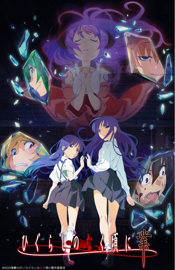 ひぐらしのなく頃に業感想 考察スレ ひぐらしのなく頃に業 の新ビジュアルが公開 レナや魅音が顔芸してて笑う Fate雑記 士凛特化 あるふぁ