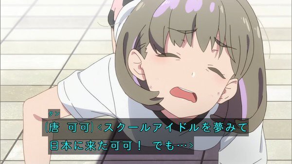 夏アニメ感想スレ ラブライブ スーパースター 第3話感想 クーカーの初ライブ 一人じゃないから歌える Fate雑記 士凛特化 あるふぁ 夏アニメ感想スレ ラブライブ スーパースター 第3話感想 クーカーの初ライブ 一人じゃないから歌える Fate雑記 士凛特化 あるふぁ