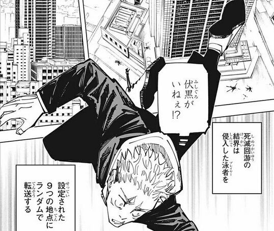 呪術廻戦161話感想まとめ 禪院家の男の人っていつもそうですね 女の子をなんだと思ってるんですか ネタバレ注意 Fate雑記 士凛特化 あるふぁ