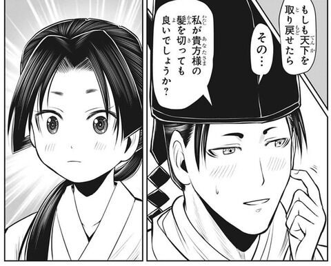 逃げ上手の若君44話感想 諏訪頼重の孫 頼継登場 若君と性格がエラく違うようでw Fate雑記 士凛特化 あるふぁ 逃げ上手の若君44話感想 諏訪頼重の孫 頼継登場 若君と性格がエラく違うようでw Fate雑記 士凛特化 あるふぁ