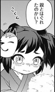 シンデレラグレイ イナリワンさんは江戸っ子可愛い イナリワン名シーン集 随時追記 Fate雑記 士凛特化 あるふぁ 別館