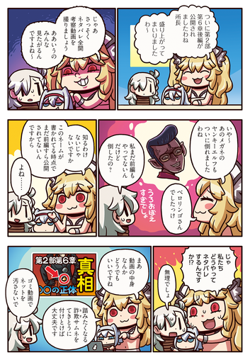 新刊 ロード エルメロイ 世の冒険 2 彷徨海の魔人 で 両儀幹也 登場 型月スレ ７月15日分 Fate雑記 士凛特化 あるふぁ
