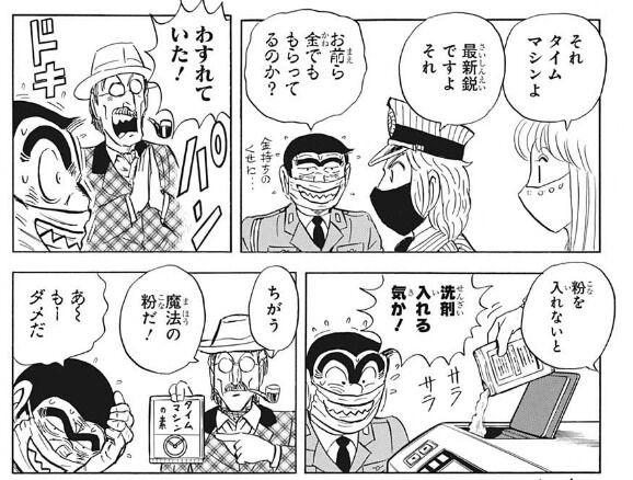 感想 こち亀 特別編 日暮熟睡男回 さすがの安定感で読んでて安心するね 漫画関連情報 スレまとめ ７月19日夜分 Fate雑記 士凛特化 あるふぁ