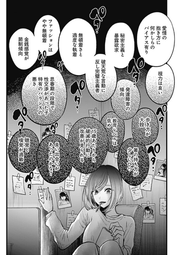 最新漫画スレ 呪術廻戦 真人は次回偽夏油の呪霊操術の生贄になりそうだよね Fate雑記 士凛特化 あるふぁ