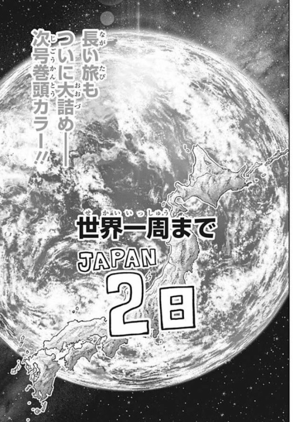 Dr Stone 211話感想 ロケット作りの素材集めの旅 ついに最終目的地へ 漫画関連情報 スレまとめ ９月18日夜分 Fate雑記 士凛特化 あるふぁ