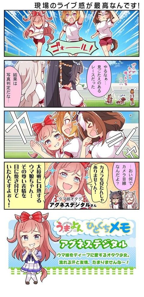 ウマ娘 Blue Ray Box発売を前に うまよん 画像を集めてみた 11月７日分 Fate雑記 士凛特化 あるふぁ