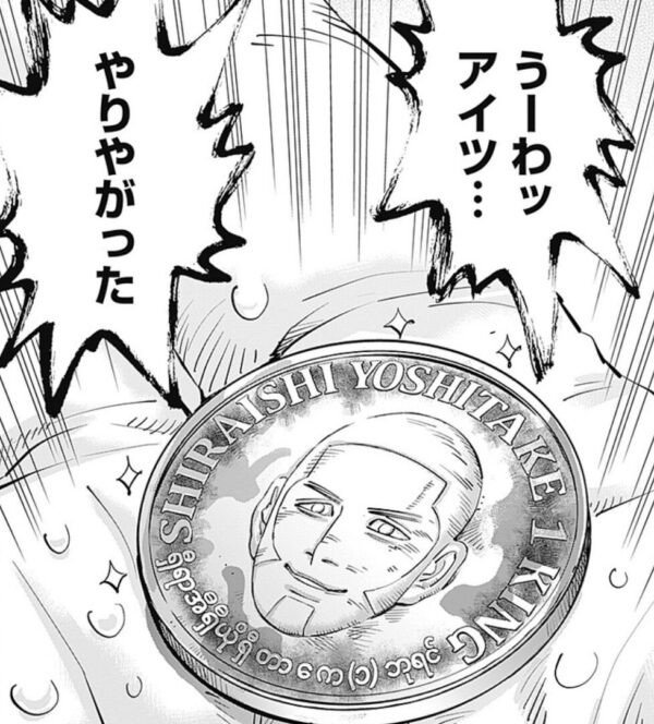 ゴールデンカムイ最終回後感想まとめ 白石由竹という黄金の呪いを断ち切った脱獄王 他 ５月６日分 Fate雑記 士凛特化 あるふぁ