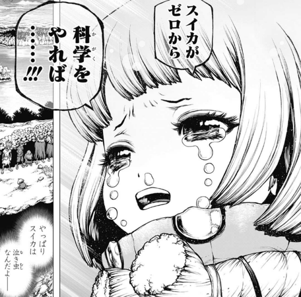 漫画情報まとめ Dr Stone 195話感想 一人ぼっちのスイカに新たな試練が 乗り越える事は出来るのか ５月10日夜分 Fate雑記 士凛特化 あるふぁ