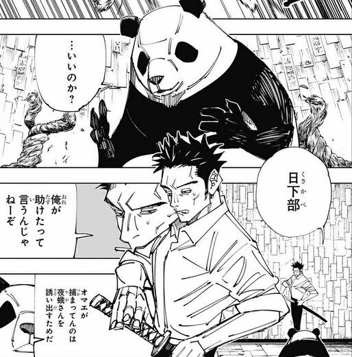 呪術廻戦スレ 呪術廻戦 147話感想 学長逝く パンダだって泣くんだ ネタバレ注意 Fate雑記 士凛特化 あるふぁ