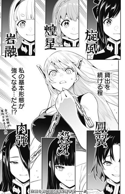 漫画 魔都精兵のスレイブ 68話への海外の反応 京香 N R女王として覚醒 漫画関連情報 スレまとめ ９月11日夜分 Fate雑記 士凛特化 あるふぁ