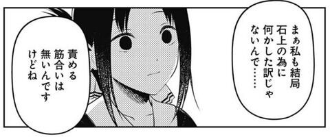 感想 かぐや様は告らせたい 222話 大仏の動機と目的が明らかに ミコちゃんに八つ当たり気味でだいぶ拗らせてる 漫画関連情報 スレまとめ ７月30日朝分 Fate雑記 士凛特化 あるふぁ