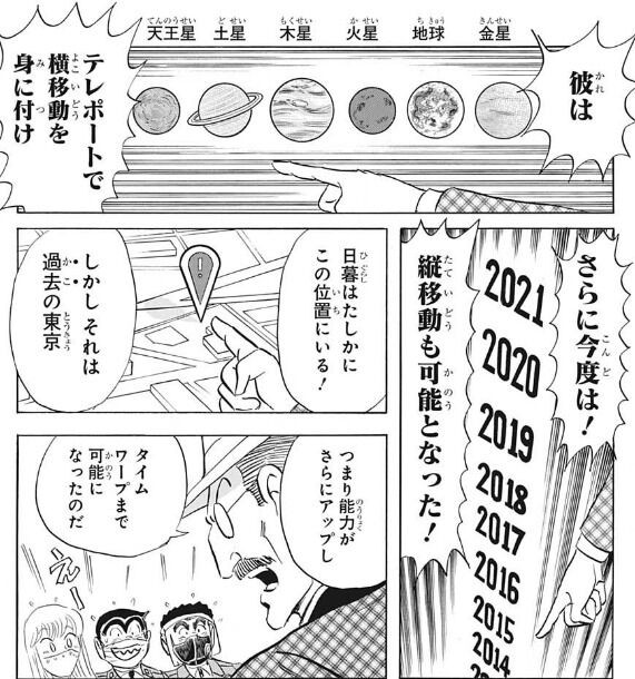 感想 こち亀 特別編 日暮熟睡男回 さすがの安定感で読んでて安心するね 漫画関連情報 スレまとめ 7月19日夜分 Fate雑記 士凛特化 あるふぁ 感想 こち亀 特別編 日暮熟睡男回 さすがの安定感で読んでて安心するね 漫画関連情報 スレまとめ 7月19日夜分 Fate雑記 士凛特化 あるふぁ