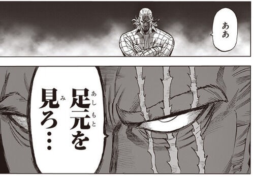 村田版ワンパンマン199話感想 キングの煉獄無双爆熱波動砲 炸裂 キングの歴史がまた１ページw Fate雑記 士凛特化 あるふぁ