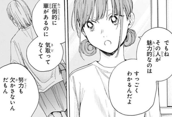 アオのハコ第18話感想 毎週魅力を上げてく雛ちゃんが前向きで可愛い 漫画関連情報 スレまとめ ８月30日分 Fate雑記 士凛特化 あるふぁ