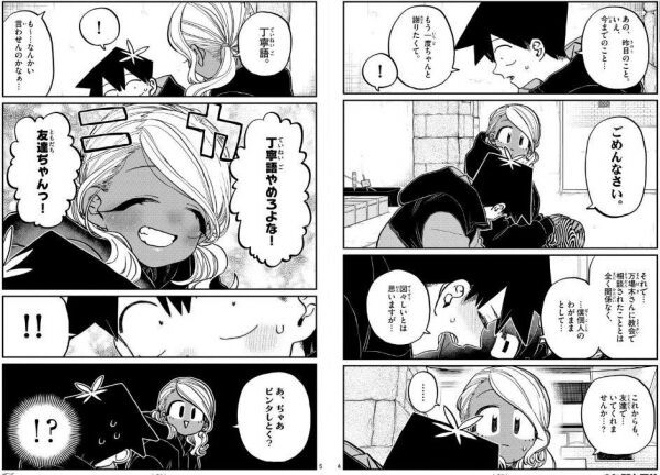 速報 東京卍リベンジャーズ 最終章突入 人気出たばっかりなのにいいのか 漫画情報まとめ ５月26日夜分 Fate雑記 士凛特化 あるふぁ