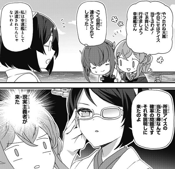 艦隊これくしょん おねがい 鎮守府目安箱絵特選壱 Fate雑記 士凛特化 あるふぁ