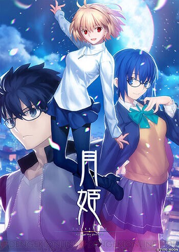 型月スレ 月姫 A Piece Of Blue Glass Moon はアルクェイドとシエルのシナリオ2篇で綴られる 月の表側 を語る物語が収録されている ３月27日夜分 Fate雑記 士凛特化 あるふぁ