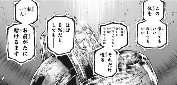 Dr Stone第231話感想 ホワイマンの奇行種と共に地球へ帰還 千空が作ろうとしているクラフトとは 次回ひょっとして最終回 ネタバレ注意 Fate雑記 士凛特化 あるふぁ