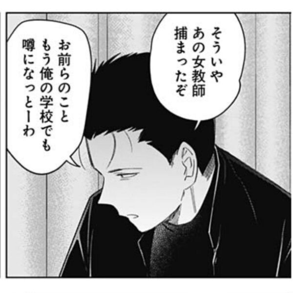 少年のアビス 60話感想 ホモの好感度が益々アップ でもラストで不穏な気配 一方柴ちゃん先生は社会的に死亡確認 Fate雑記 士凛特化 あるふぁ 少年のアビス 60話感想 ホモの好感度が益々アップ でもラストで不穏な気配 一方柴ちゃん先生は社会的に死亡確認 Fate雑記 士凛特化 あるふぁ