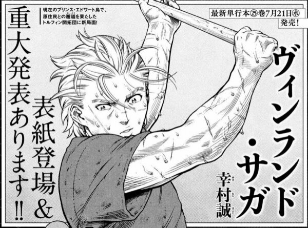 ゴールデンカムイ 284話感想 ウイルクがアイヌに生きるアシリパに託したカムイとは 漫画関連情報 スレまとめ ６月24日夜分 Fate雑記 士凛特化 あるふぁ