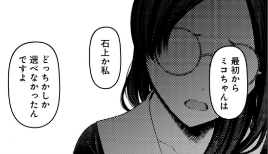 かぐや様は告らせたい 221話感想 大仏さん 案の定拗らせていた しかし予想以上に根が深かった Fate雑記 士凛特化 あるふぁ