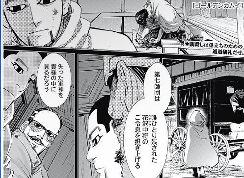 ゴールデンカムイ304話感想 尾形さんの目的 意外と俗っぽく駄々っ子丸出しのノリだった なお次号休載 Fate雑記 士凛特化 あるふぁ